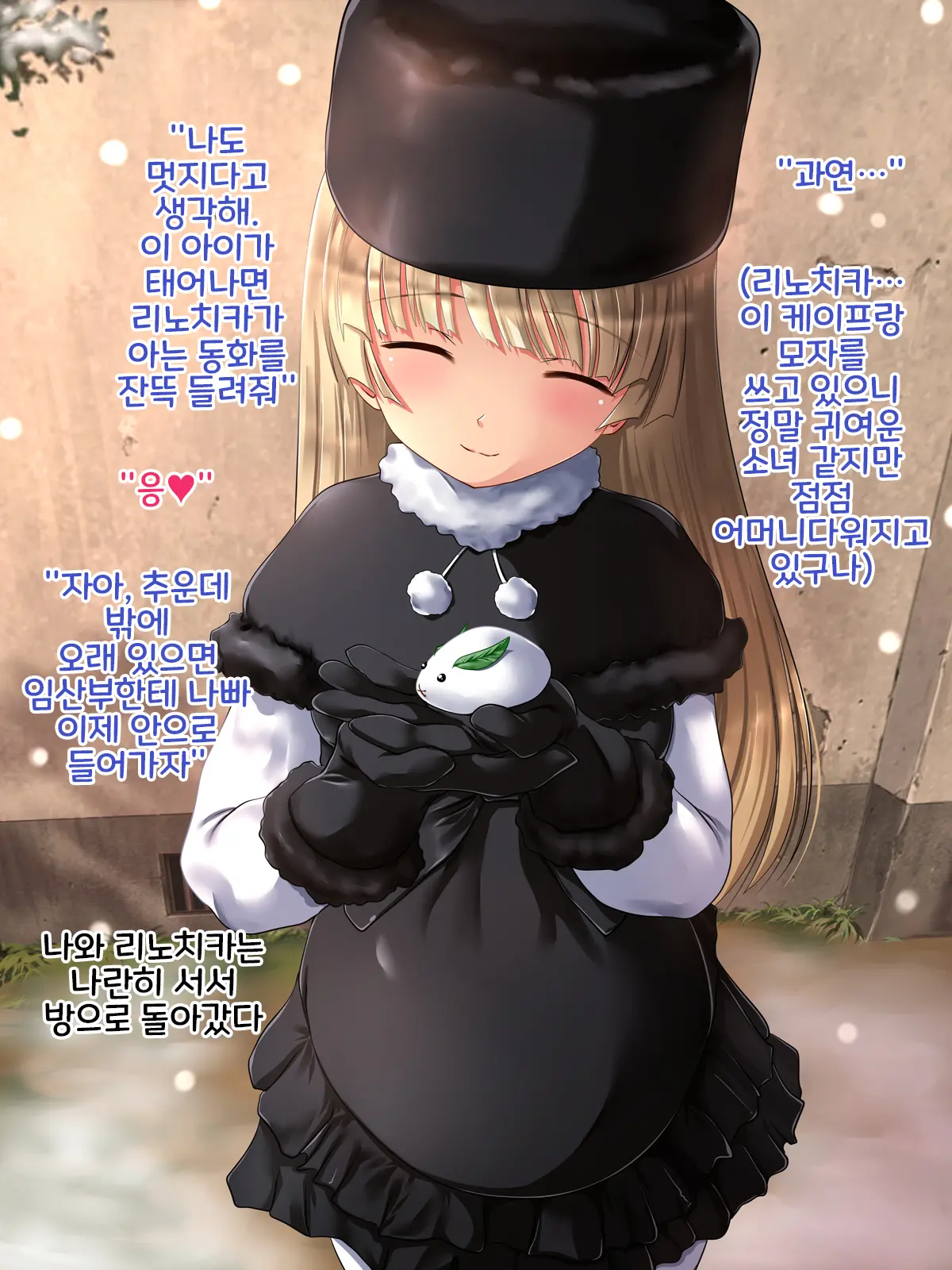 Tenshi No Youna Half Meikko O Okashitara Muku Na Mama Kairaku Ochi Shita No De Chitsunai Shasei Shitsuzukete Haramaseta Kedo Houritsujou Wa Konoko Douna Rundarou Na? Na Hanashi